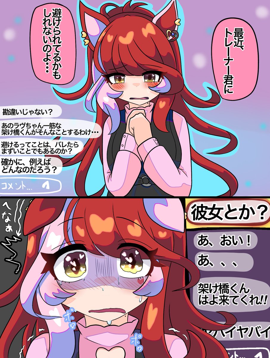 ラヴズオンリーユー