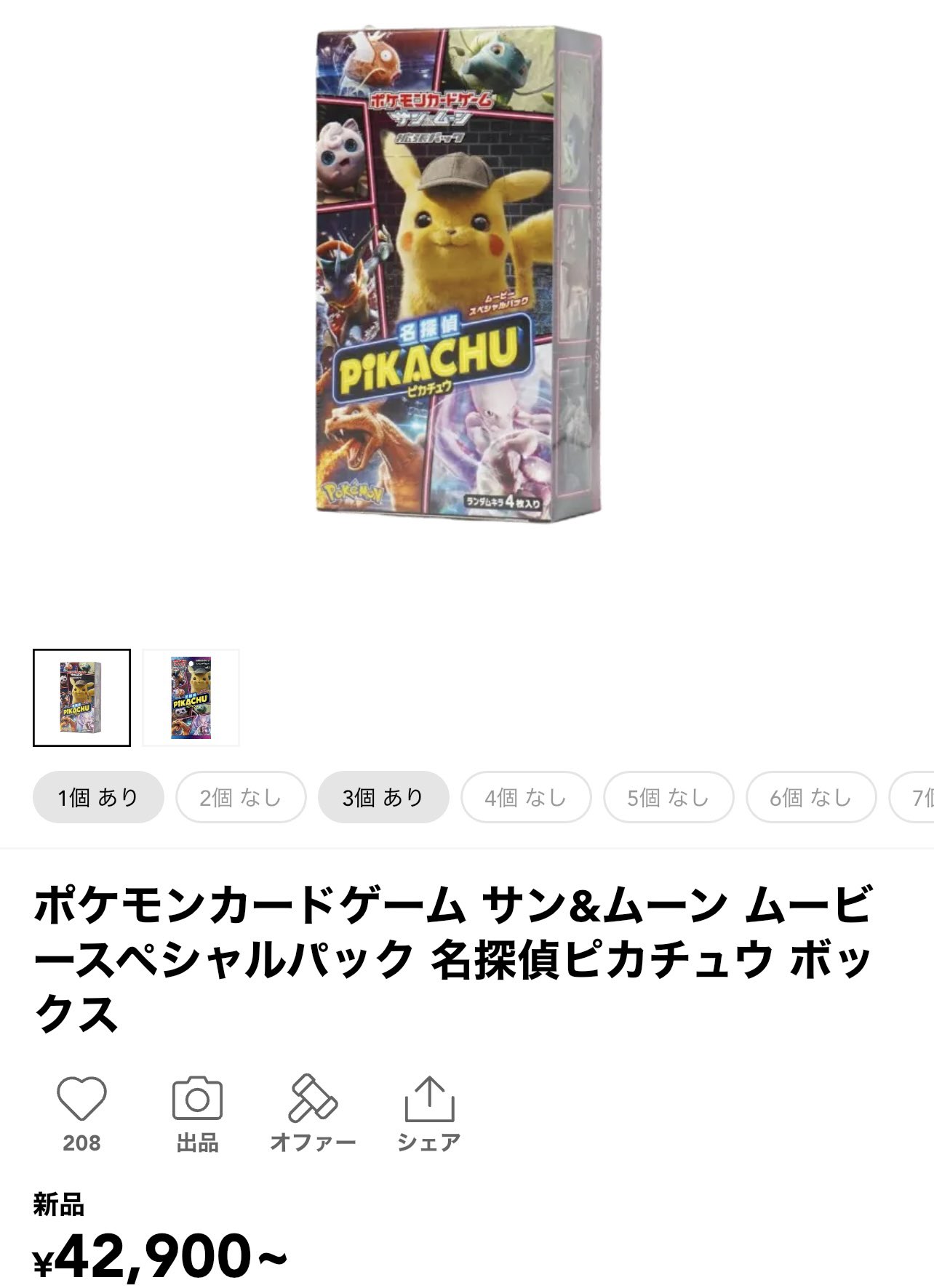 【早い者勝ち】名探偵ピカチュウ　未開封品　3枚セット ポケカ】帰ってきた名探偵ピカチュウ「付録のプロモカード」高騰