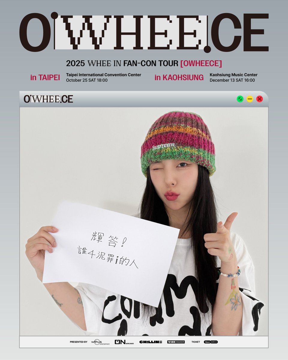 2025 Whee In FAN-CON TOUR [OWHEECE] in TAIPEI

신입 CEO 휘인이 무무들에게 궁금한 게 있다고 해요!
어떤 질문일지 벌써부터 궁금하지 않나요?
무무들의 많은 관심과 참여 부탁드립니다!

✨가오슝 공연 관련 세부 사항은 곧 안내드릴 예정이니,
가오슝 지사에서 함께하고 싶은 무무들은 조금만 더