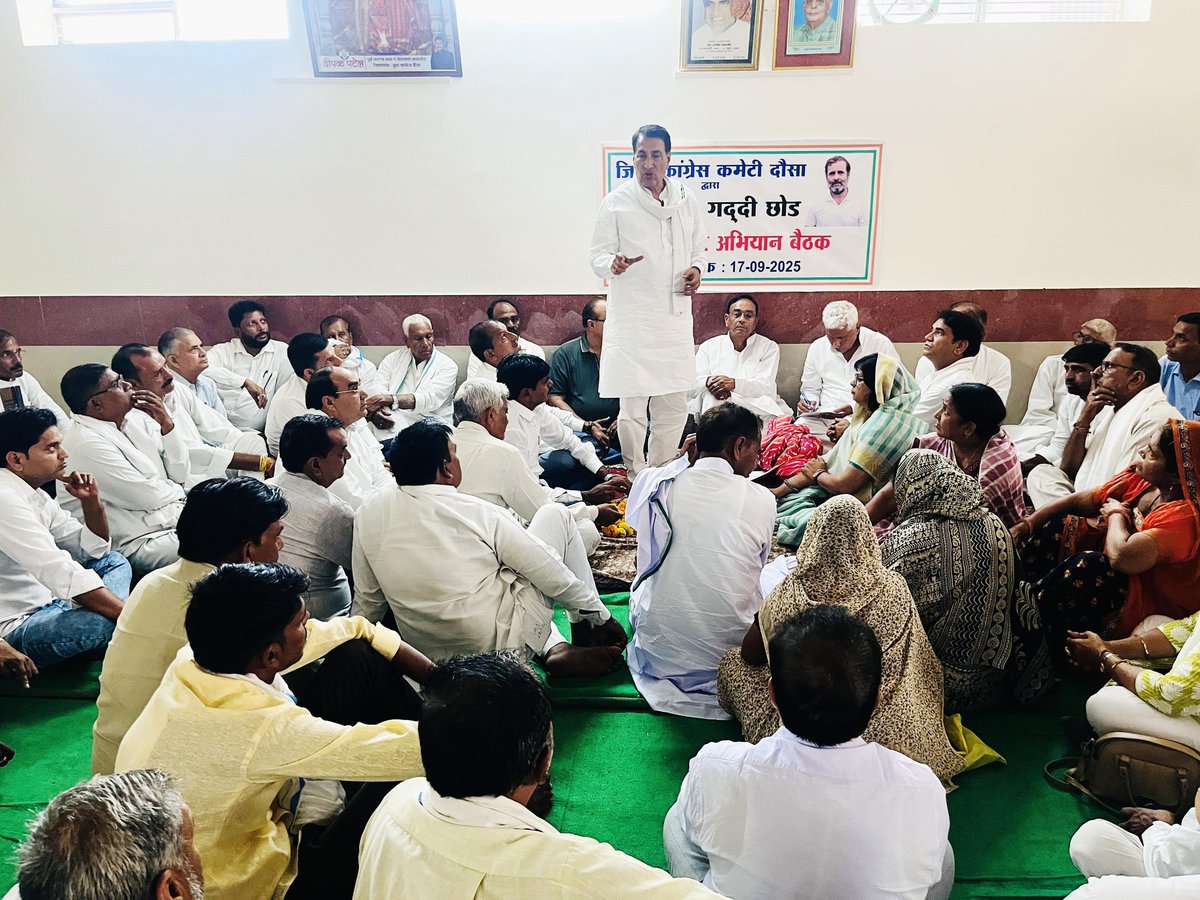 आज दौसा, जिला कॉंग्रेस कार्यालय में ‘वोट चोर–गद्दी छोड़’ हस्ताक्षर अभियान की शुरुआत कर लोकतंत्र को बचाने का संकल्प लिया।