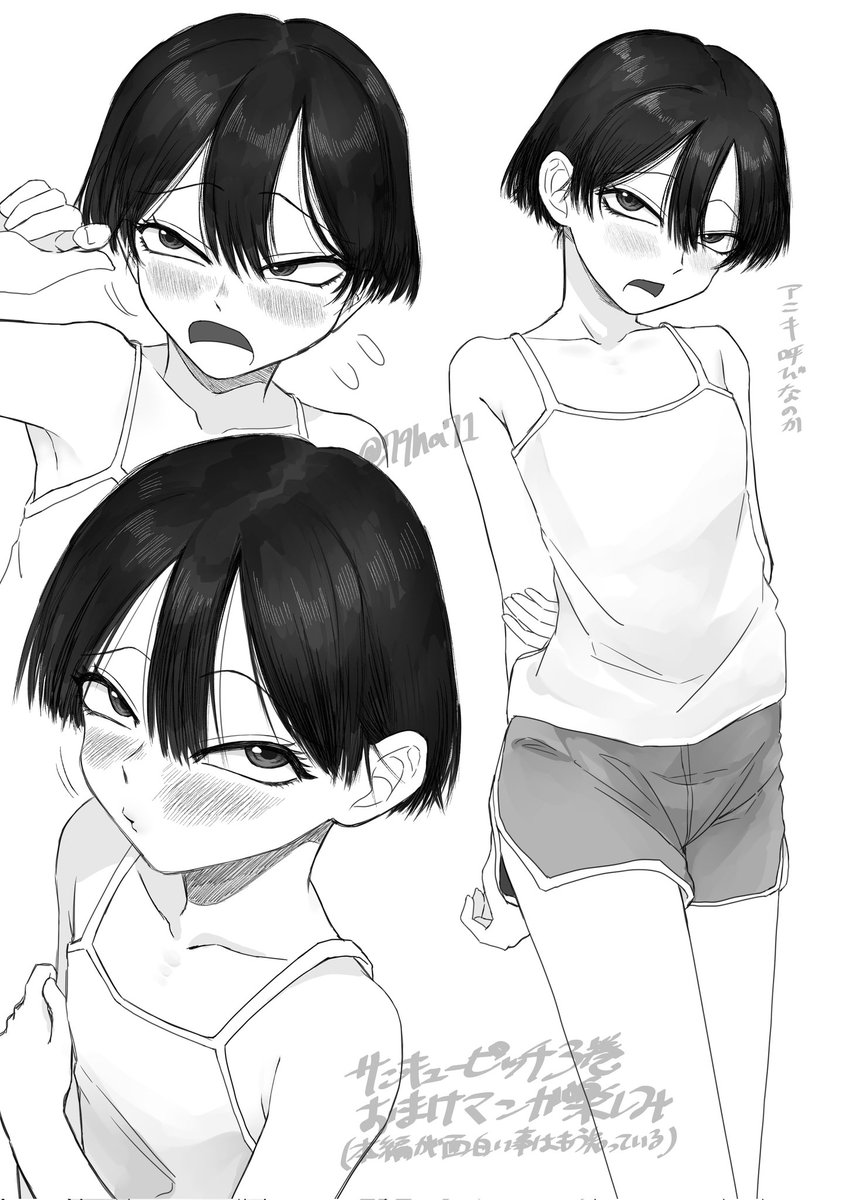 サンキューピッチの3巻楽しみ