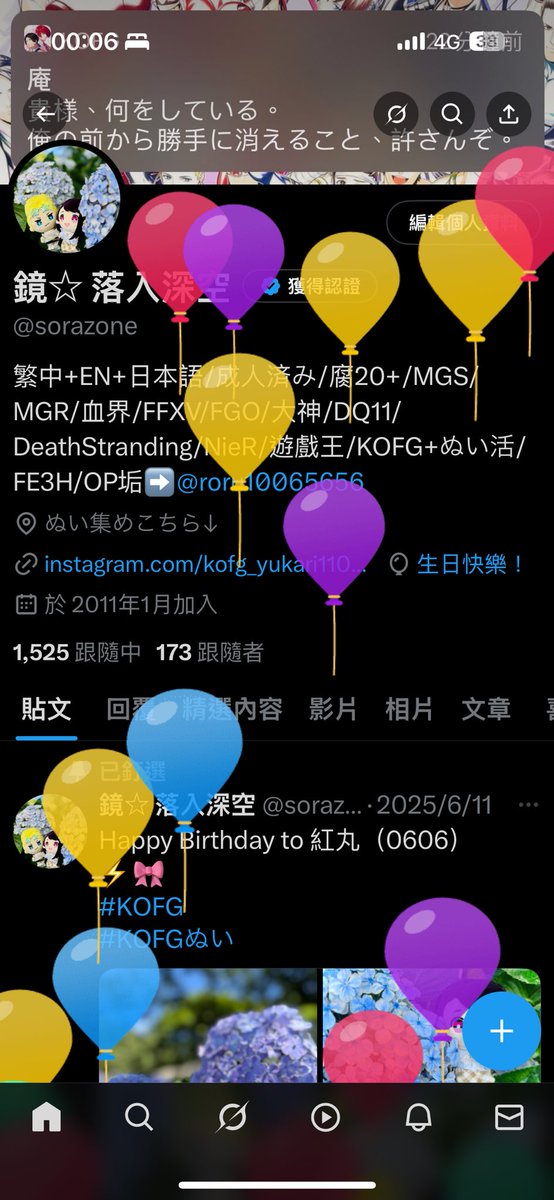 🎈🎂🎉🎊🎁🥳