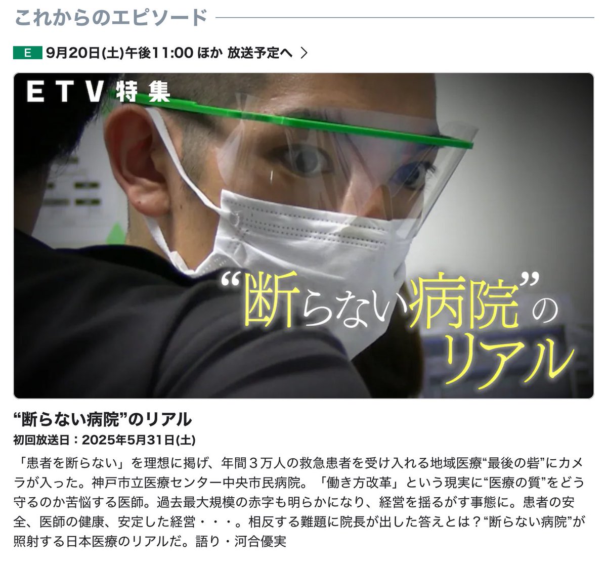 深夜のETV再放送、大瀧詠一特集を見ながら優しい気持ちになっていたら次回予告でブン殴られる。