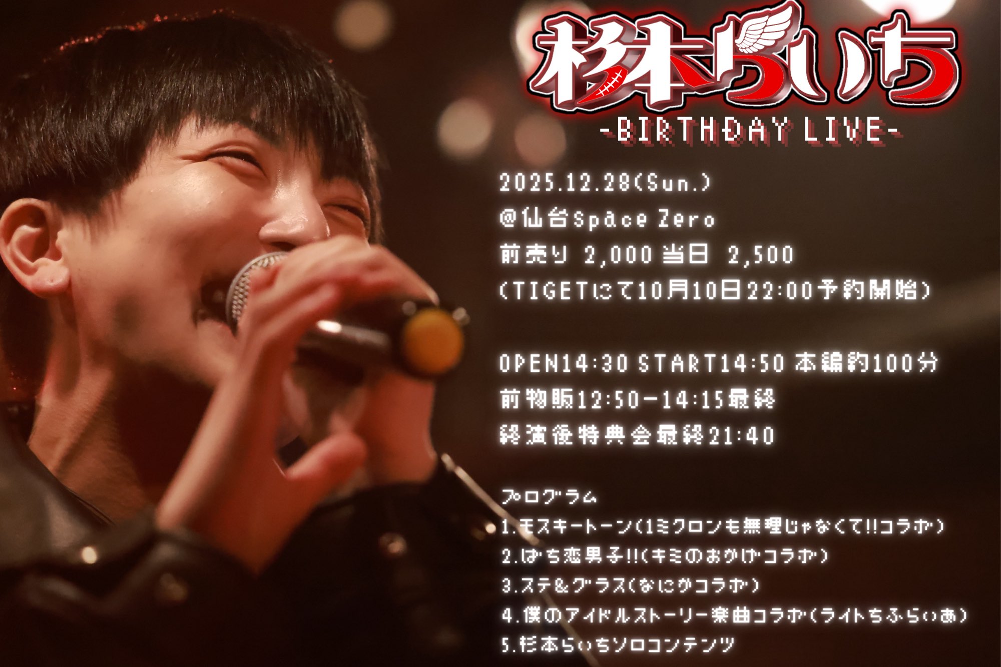 ASTRO stargraphy 1日目 入場特典 落下物 ASTRO stargraphy 福岡 入場特典 - メルカリ