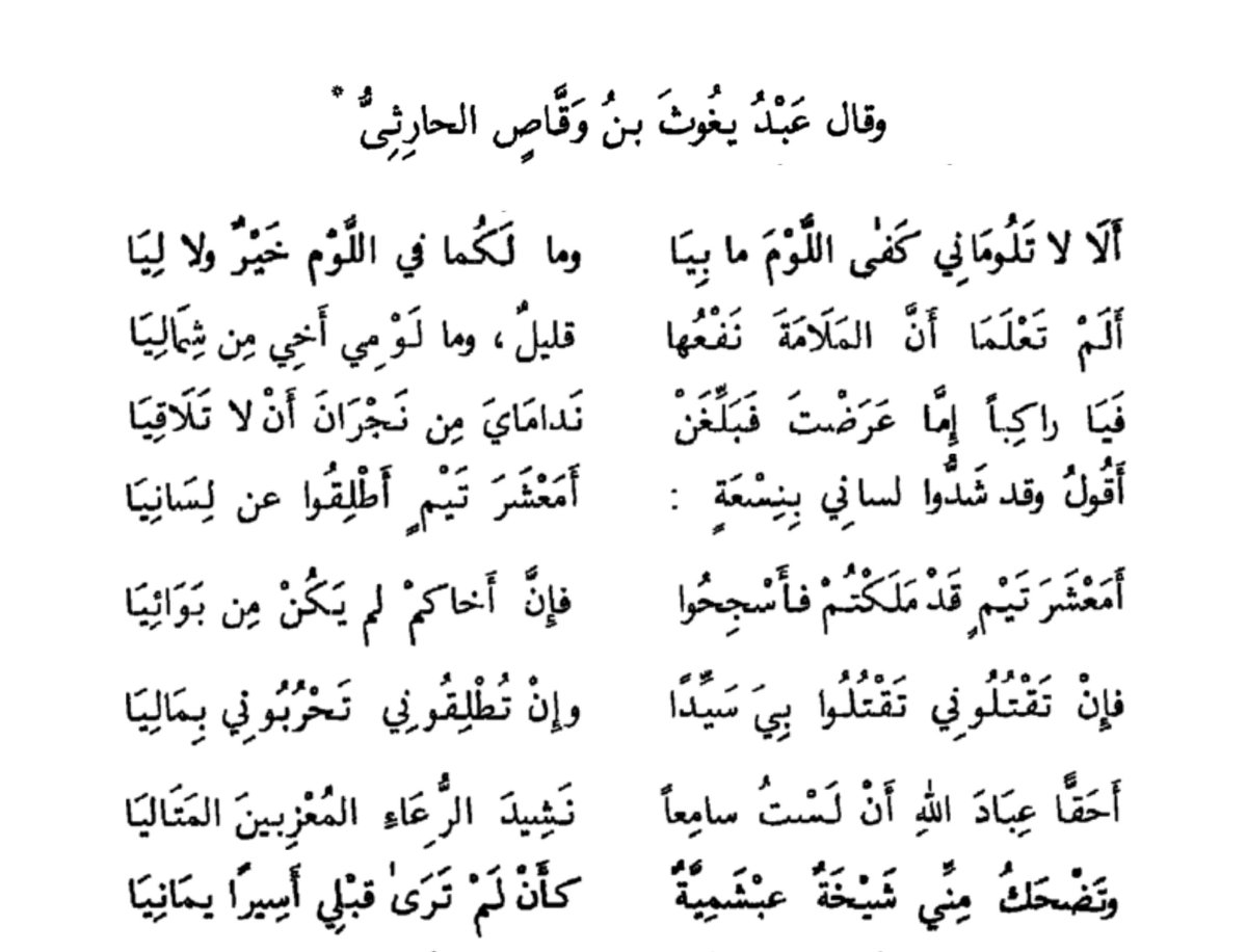 كأن لم ترى قبلي اسيرًا يمانيا.