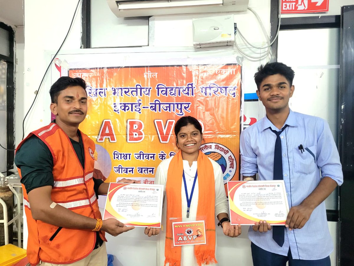 अखिल भारतीय विद्यार्थी परिषद बीजापुर द्वारा तेरापंथी मेगा ब्लड डोनेशन कैंप महा रक्त अभियान चलाया गया। अनेक परिषद के कार्यकर्ताओं ने रक्तदान महादान किया।