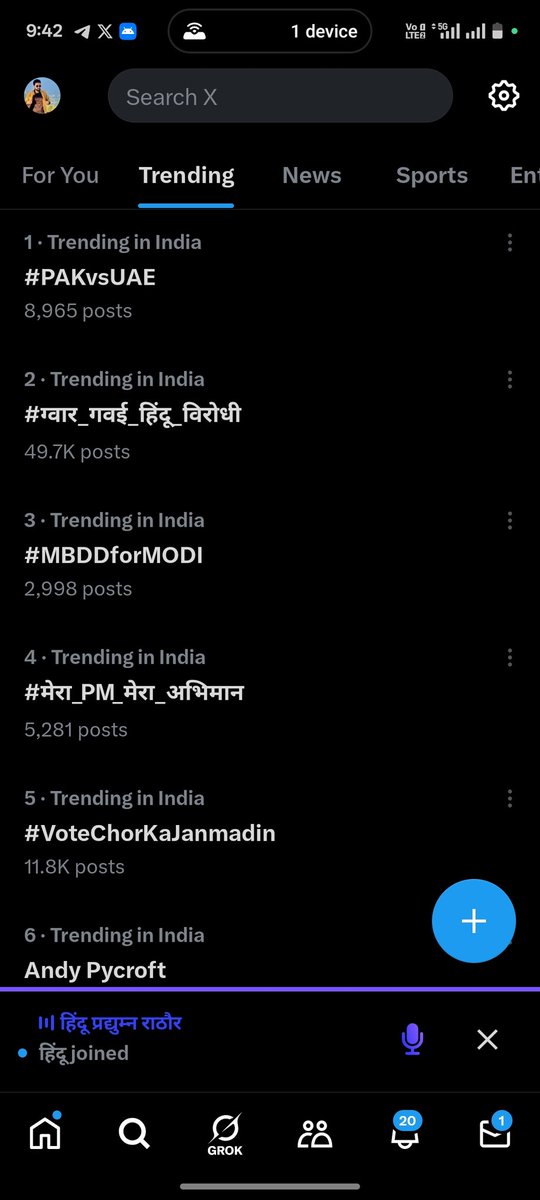 2 नंबर पर आ गया है मित्रों लिखते रहो दिखा दो सनातनियों की ताकत ।
#ग्वार_गवई_हिंदू_विरोधी