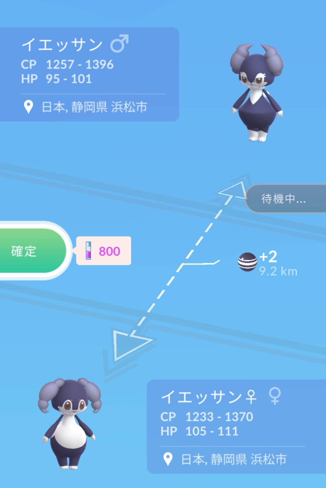 ポケモン - 【タマゴ】 ポケモン】『びっくら？たまご ポケットモンスター モンスター