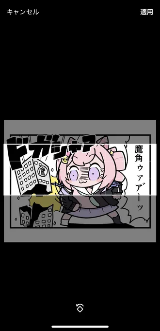 これはやかましいヘッダー(横なので普通にいい感じに収まる) 
