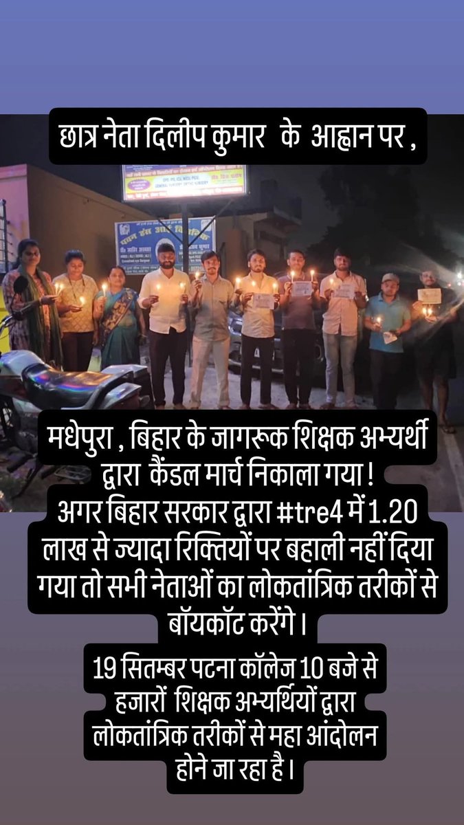 DileepY51270176's tweet photo. #BPSCTRE4 #bpsctre4 #मधेपुरा https://t.co/ZsAKDH2wlW