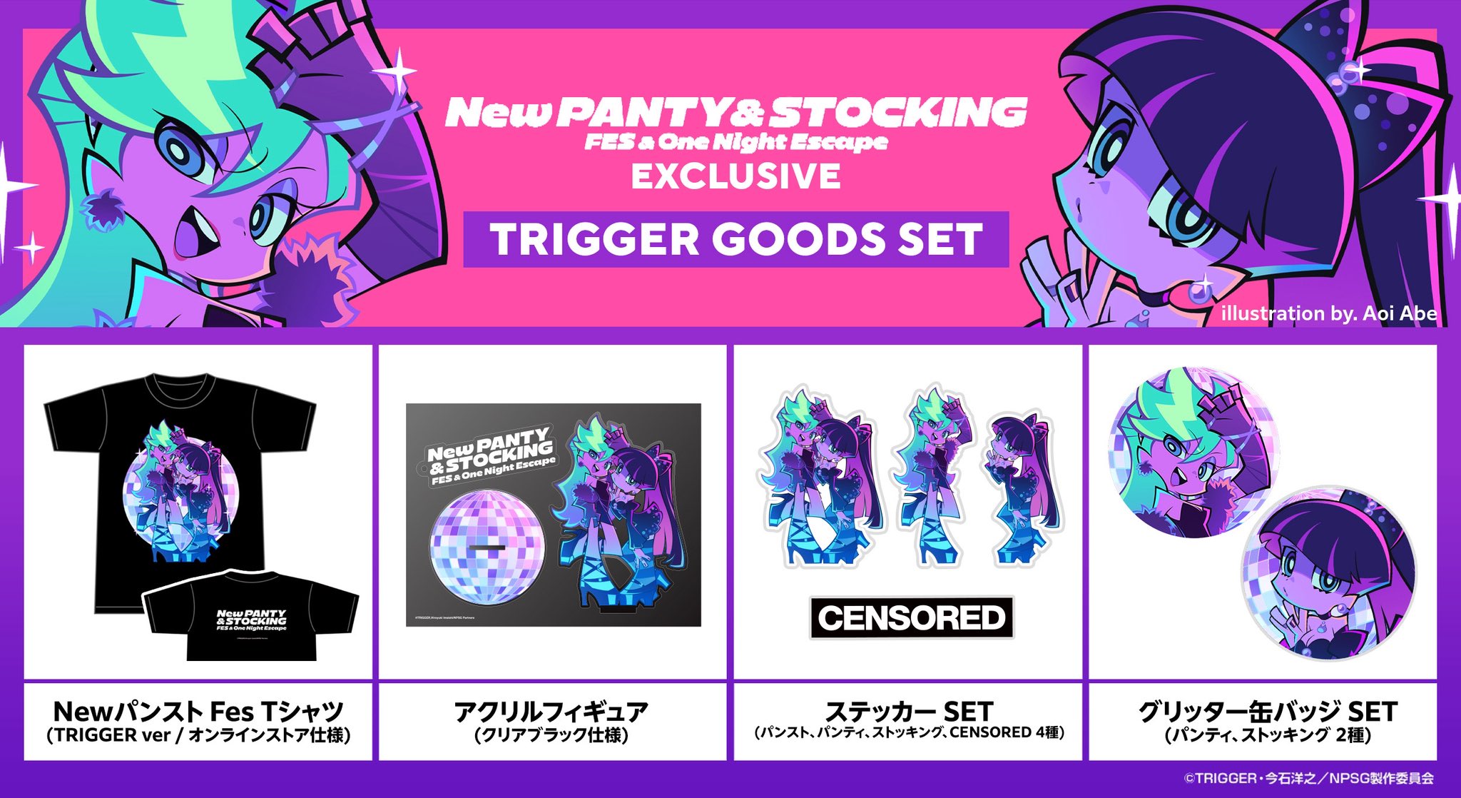 その他 New PANTY & STOCKING FES TRIGGER SET M TRIGGER Inc. on X: 