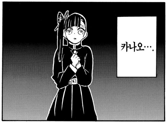 카나에 언니와 카나오 동생 생각하고 쇄골폐갈비뼈 잘린 상태에서도 지네의춤백족쟈바라(상현2도 움직임을 못읽을정도로 개빨랏다) 시전한 거 존나 눈물남