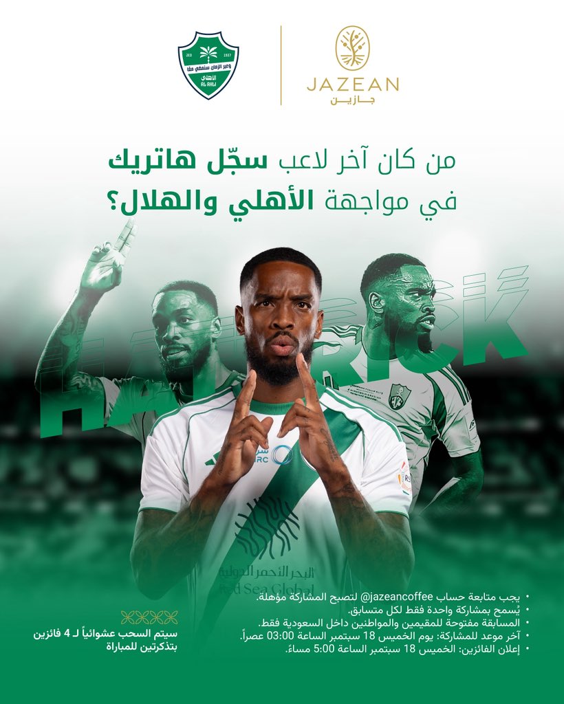 Jazean | جازين tweet media