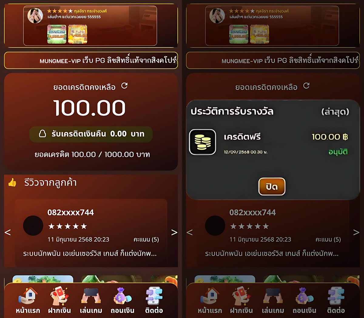🔰#เครดิตฟรี 100 บ. (สมาชิกใหม่)🔰
▪️ เครดิตฟรี กดรับเอง.✓
▪️ทำยอด 1000 ถอนได้ 300 บาท ✓

✓ ไม่ต้องทำกิจกรรม กดรับเองได้🎯

♻️รีทวิต❤️หัวใจ🔔ติดตาม

สมัคร 👉: tinyurl.com/GMVIP888COM