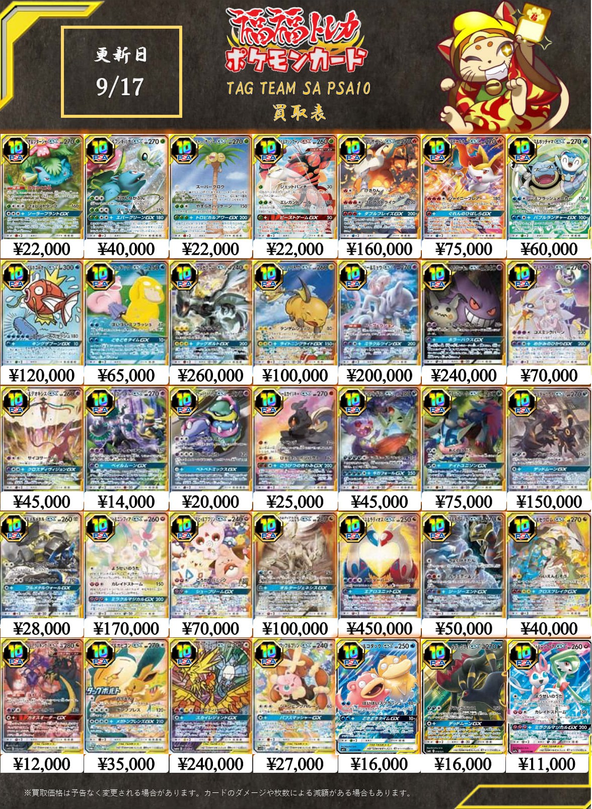 【福福大特価】激アツまとめ売り大特価！複数出品！ポケモンカード 福福トレカ ポケモンカード on X: 