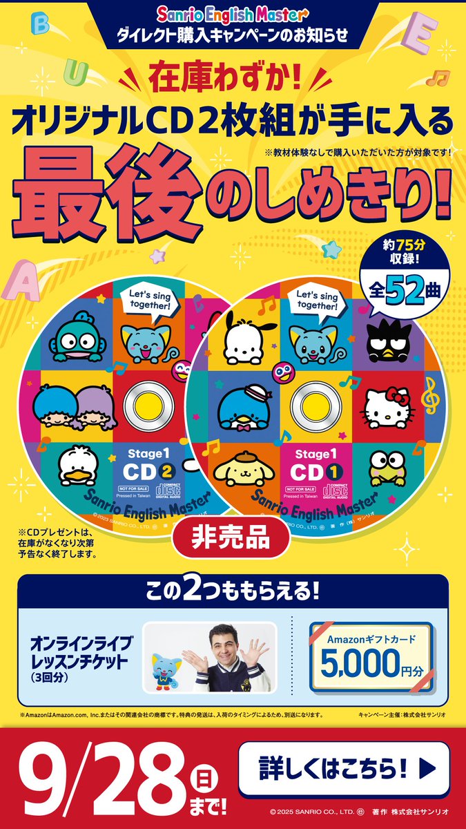 公式】Sanrio English Master（サンリオ英語） (@sanrio_eng_cp) / X