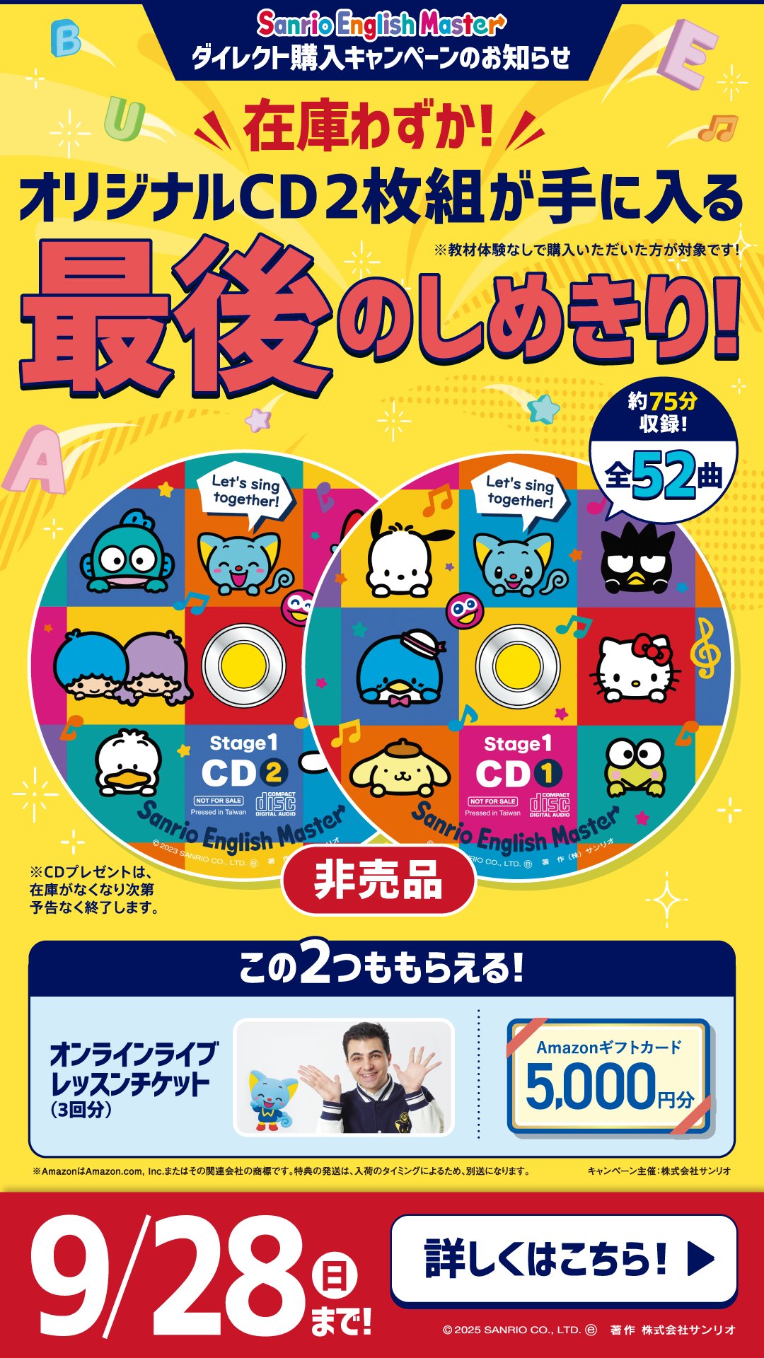 【値下げ中】Sanrio English Master ステージ1 サンリオイングリッシュマスター ステージ1 CD - メルカリ