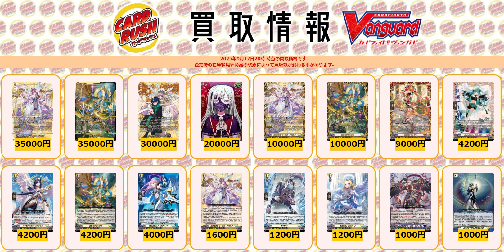 FFR 聖龍　ガブエリウス ヴァンガード　リィエル　アモルタ 聖竜ガブエリウス【RRR】{DZ-BT05/011}《ケテルサンクチュアリ