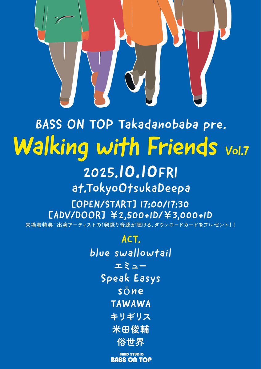 【LIVE info】

10/10（金）大塚Deepa

BASS ON TOP Takadanobaba pre,

Walking with Friends vol,7

open / start 17:00/17:30
adv / door ¥2500 / ¥3000（D別）

w/blue swallowtail /エミュー /sone /TAWAWA
    キリギリス /米田俊輔 /俗世界

僕たちは18:05~18:30
お取り置きはDMまで！