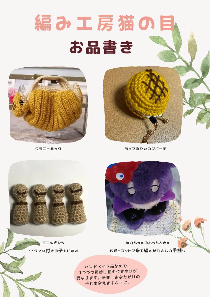 9/21の東京Fesにて狐工房様のスペースに委託で置いていただくことになりました✨
東7ホールL61a  狐工房様（<a href="/180osidarap/">当たり障りのない狐屋</a> ）
モフちゃんのスカジャンがカッコいいので是非☺️