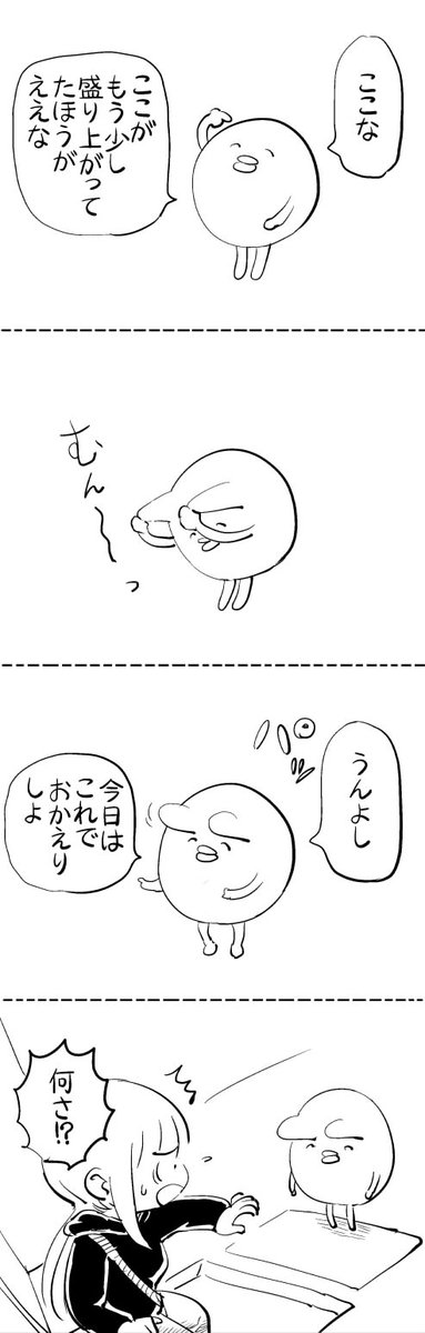 #はぐちさん
#再掲 