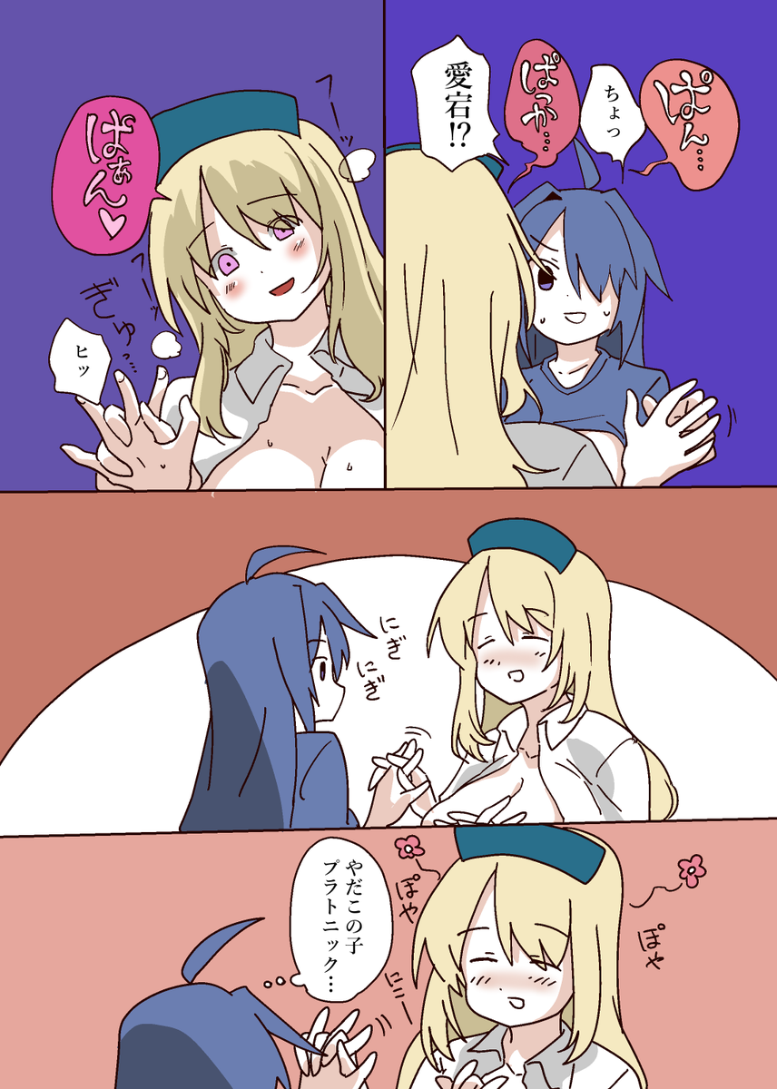 センシティブ鷹さん センシティブ鷹さん19 