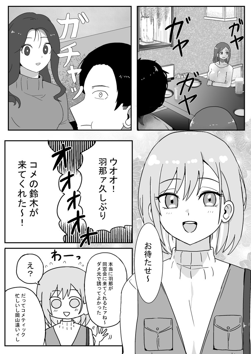 283プロオールスター クラスメイト視点 一人合同  サンプル⑤ #SSF09 