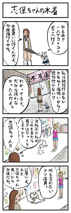 9000↑
過去一💦皆様いいねリポストありがとうございますw
再掲で4倍ですか、わからんもんですね😅
普段は怖くない志保ちゃん描いてますのでまた見に来てくださいww
#4コマ漫画 