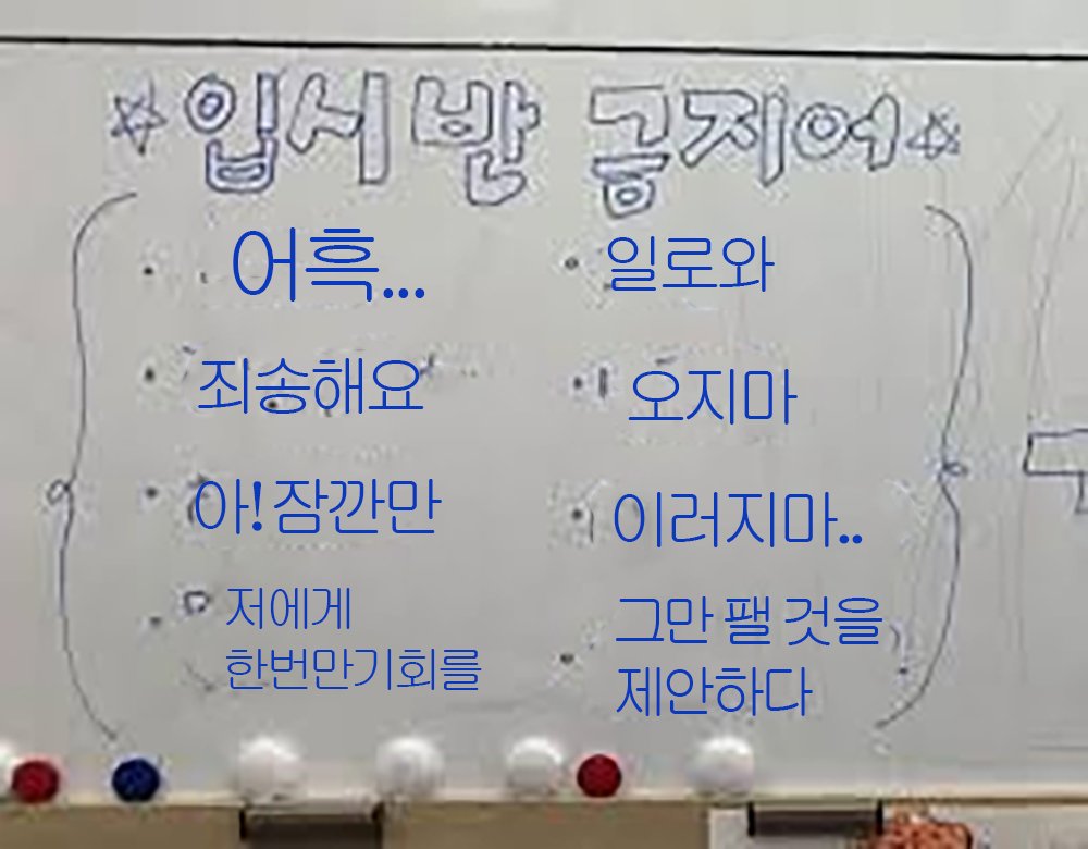 보스박을때 매일하는말.