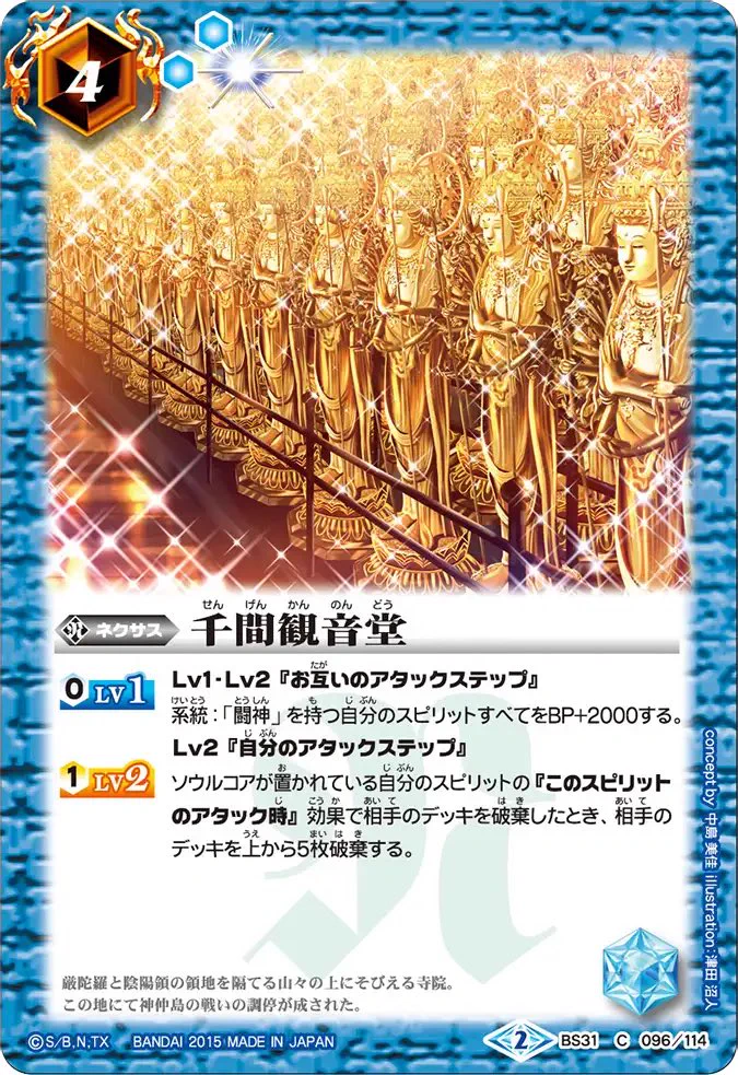 バトルスピリッツ on X: 