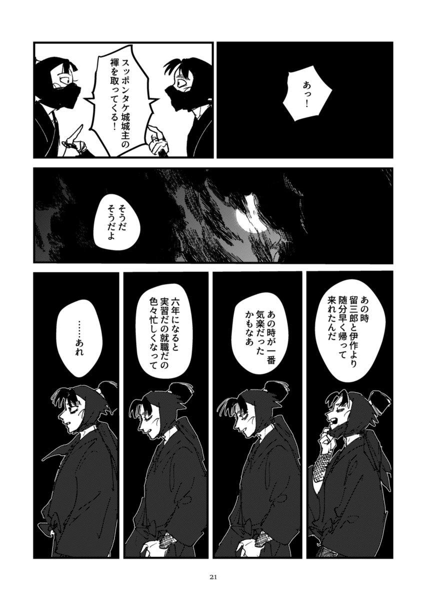 峰子9/21東4ツ81b (@chapter_0072) / X