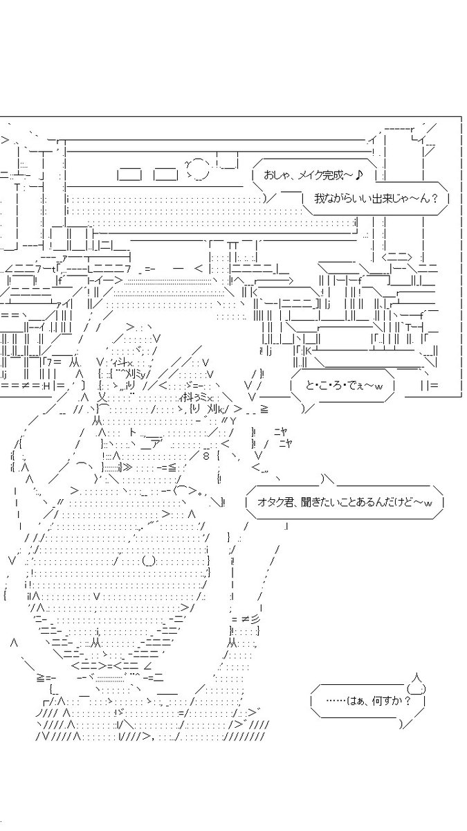 ギャルVSオタク……? #魚座劇場 