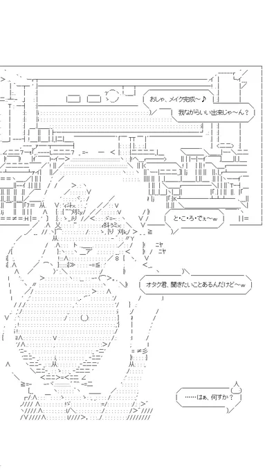 ギャルVSオタク……? #魚座劇場 
