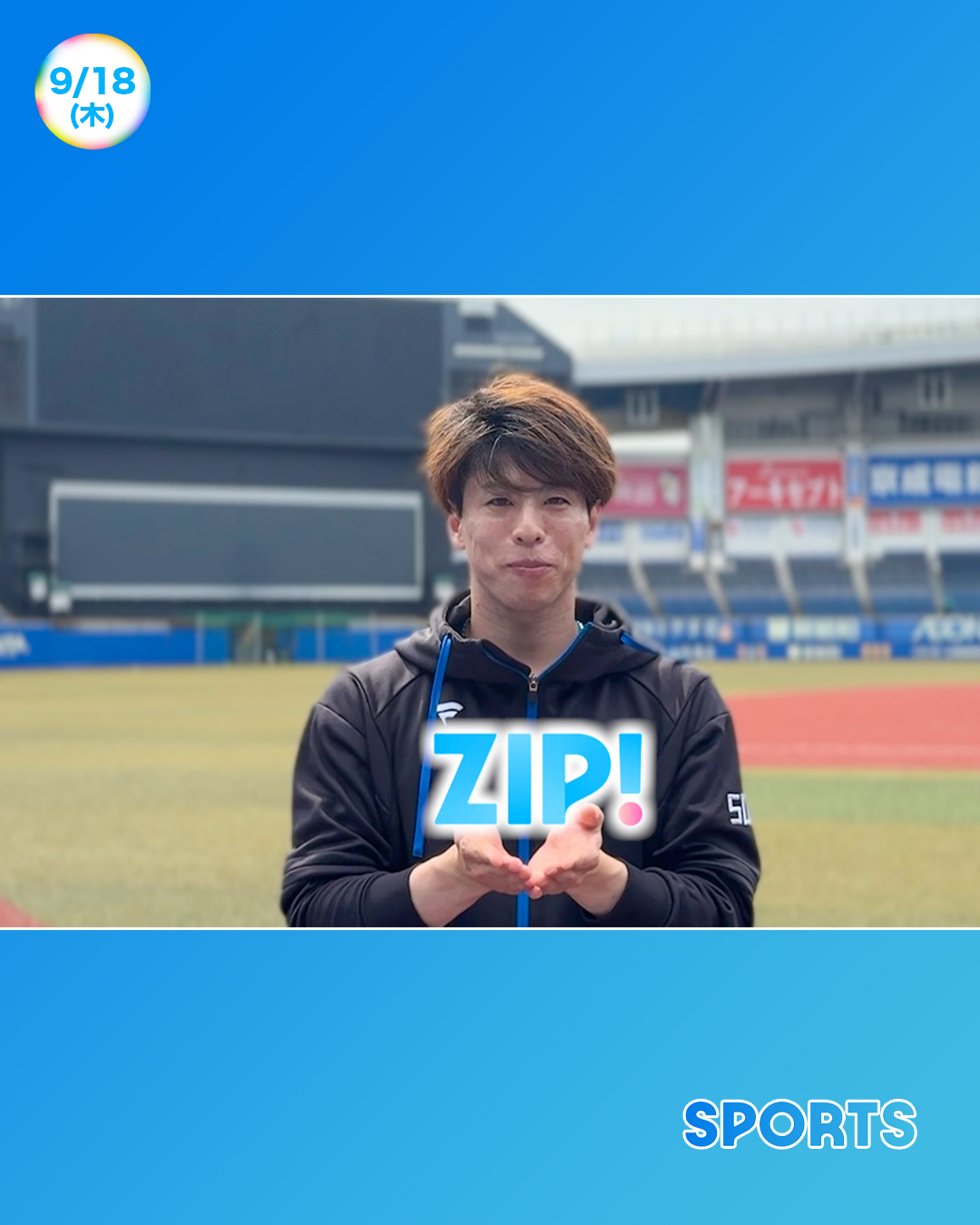 ZIP! 【公式】 on X: 