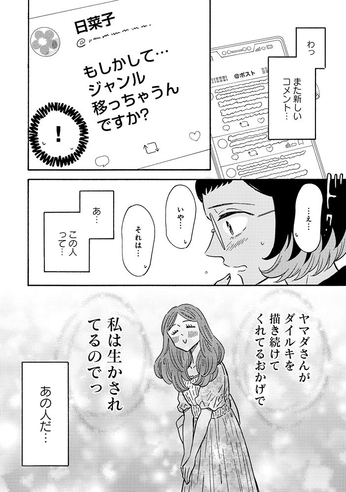 (6/6) 