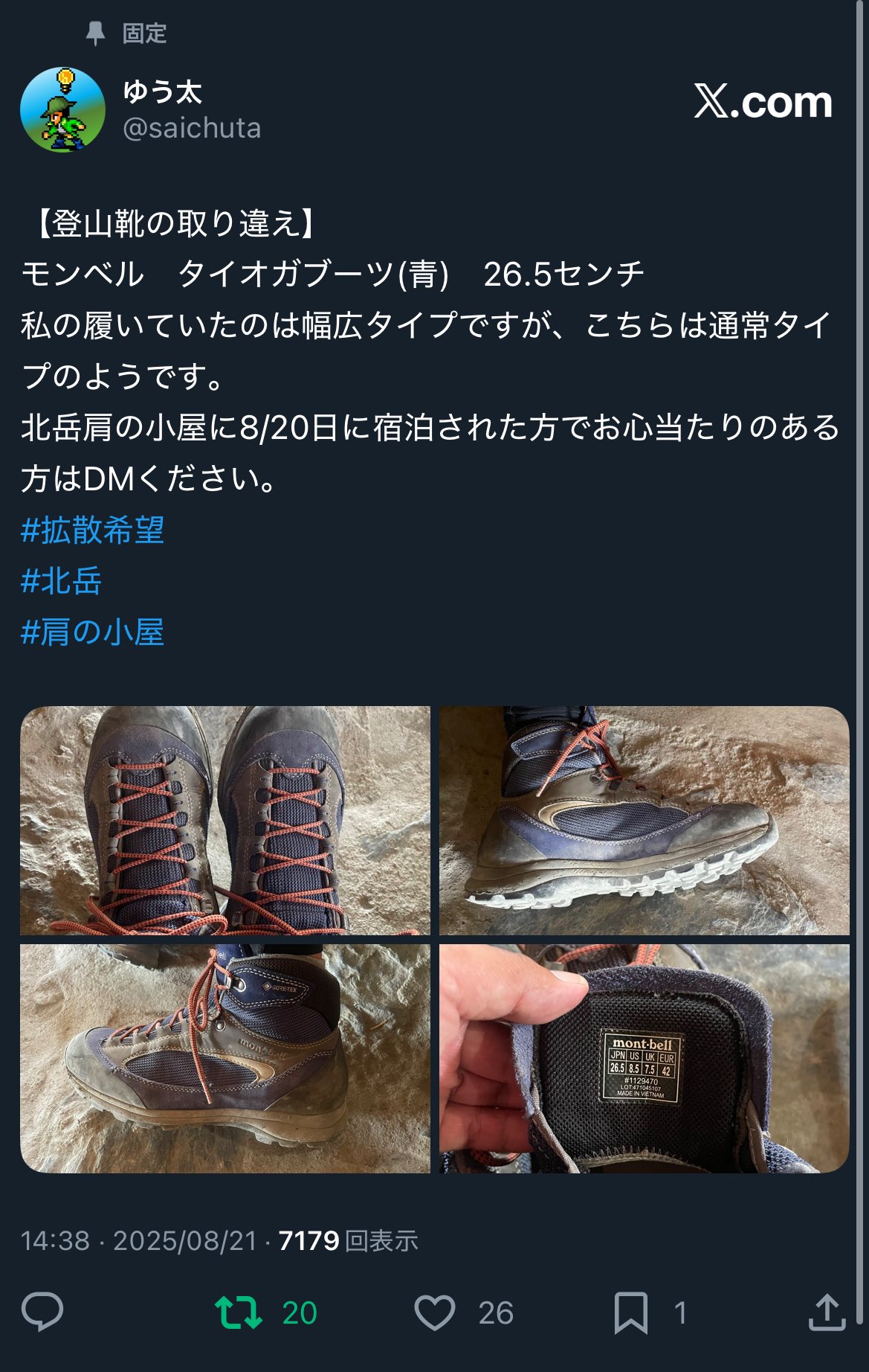 未開封の新品です 値下げは多分します(コメントでゆってください) ゆう太 on X: 