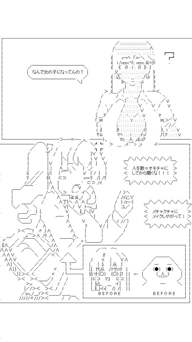 ギャルVSオタク……? #魚座劇場 