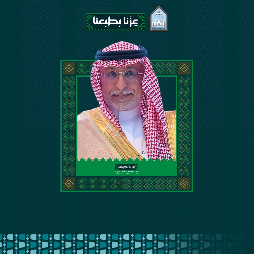 جامعة الإمام محمد بن سعود الإسلامية tweet media