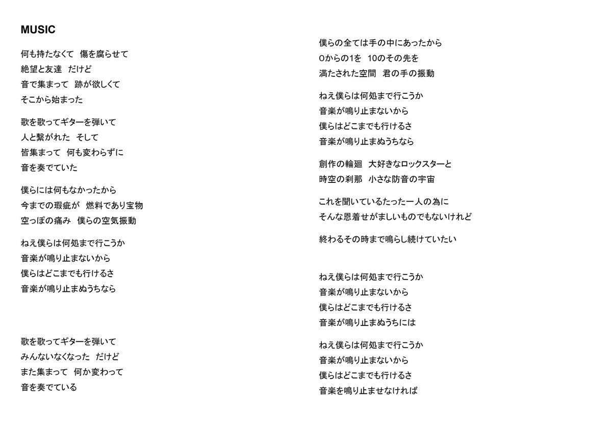 Squria_'s tweet photo. ⑤MUSIC

「Squria」として、7.8年ぶりくらいにスタジオに入ったセッションで出来た曲。

歌詞もメロディも、ほぼ全てセッションそのまま。

純度100%の自分の楽曲という感じがする。
10年間音楽を作ってきた中で、自分の楽曲に「MUSIC」なんて名付けるのは烏滸がましいと思ったけど、それしかなかった https://t.co/cu5PvZEY9T