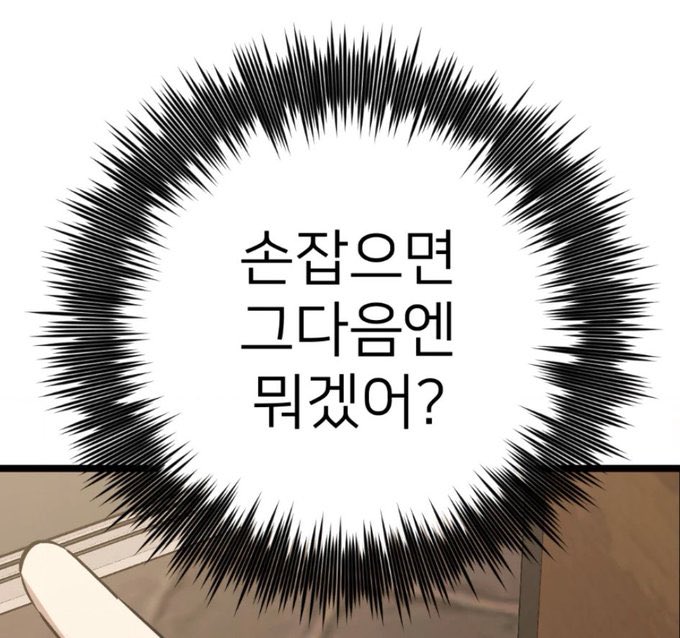 드디어 올리는 히나타😰