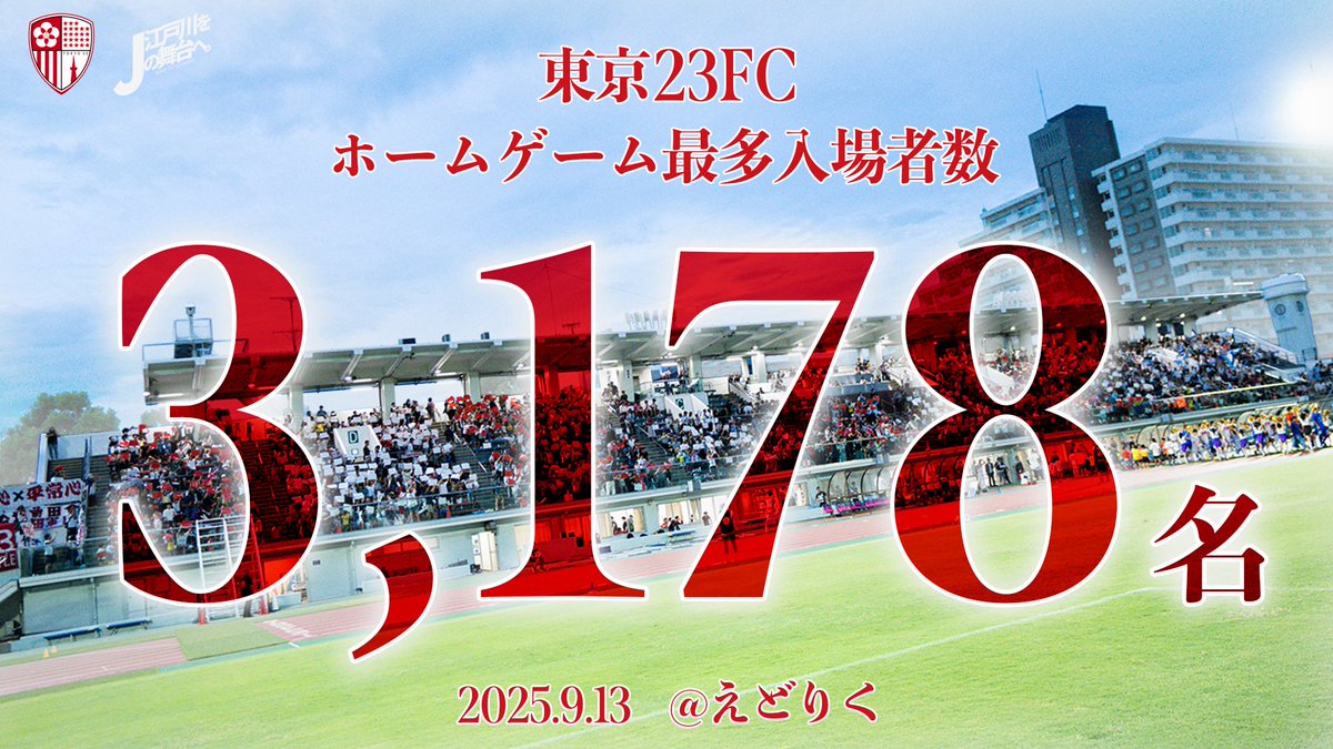 東京23FC【公式𝕏】 tweet media