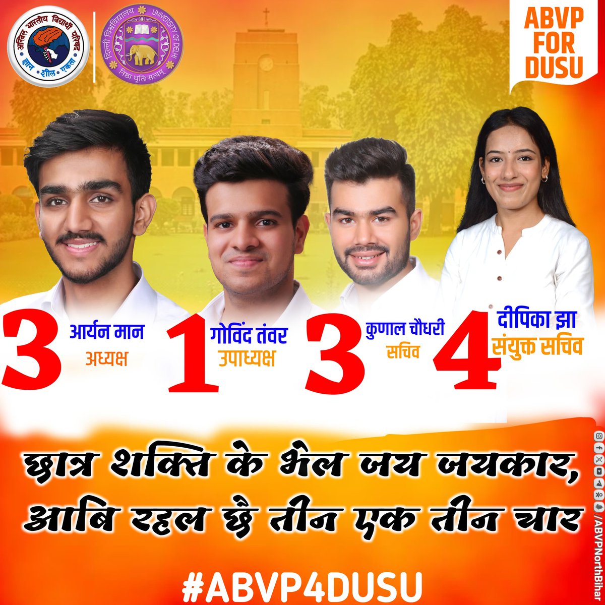 ABVP_Araria's tweet photo. #ABVP4DUSU @northbiharabvp https://t.co/mk7lCyC1hT