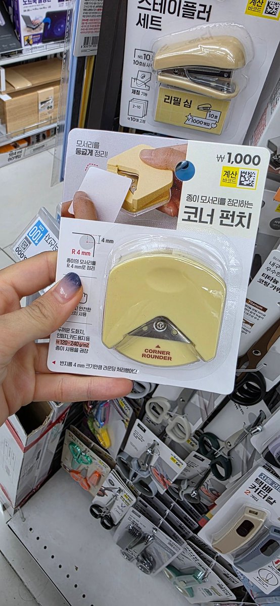 드디어 다이소가 ㅠㅠㅠㅠ포카 모서리 커팅기를 내줬구나!!!!!