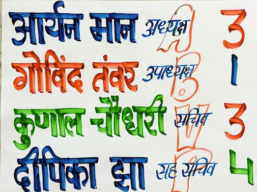 ABVP_Araria's tweet photo. #ABVP4DUSU @northbiharabvp https://t.co/btuARKVCpP