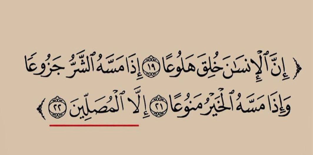 - *الحياة كلها في آيتين وعلى الإنسان أن يختار !!*

*{فَمَن أَتَّبَعَ هُدَايَ فَلَا يَضِلُ وَلَا يَشْقَي }*

*{وَمَنْ أَعْرَضَ عَن ذِكْرِي فَإِنَّ لَهُ، مَعِيشَةً ضَنكًا}*