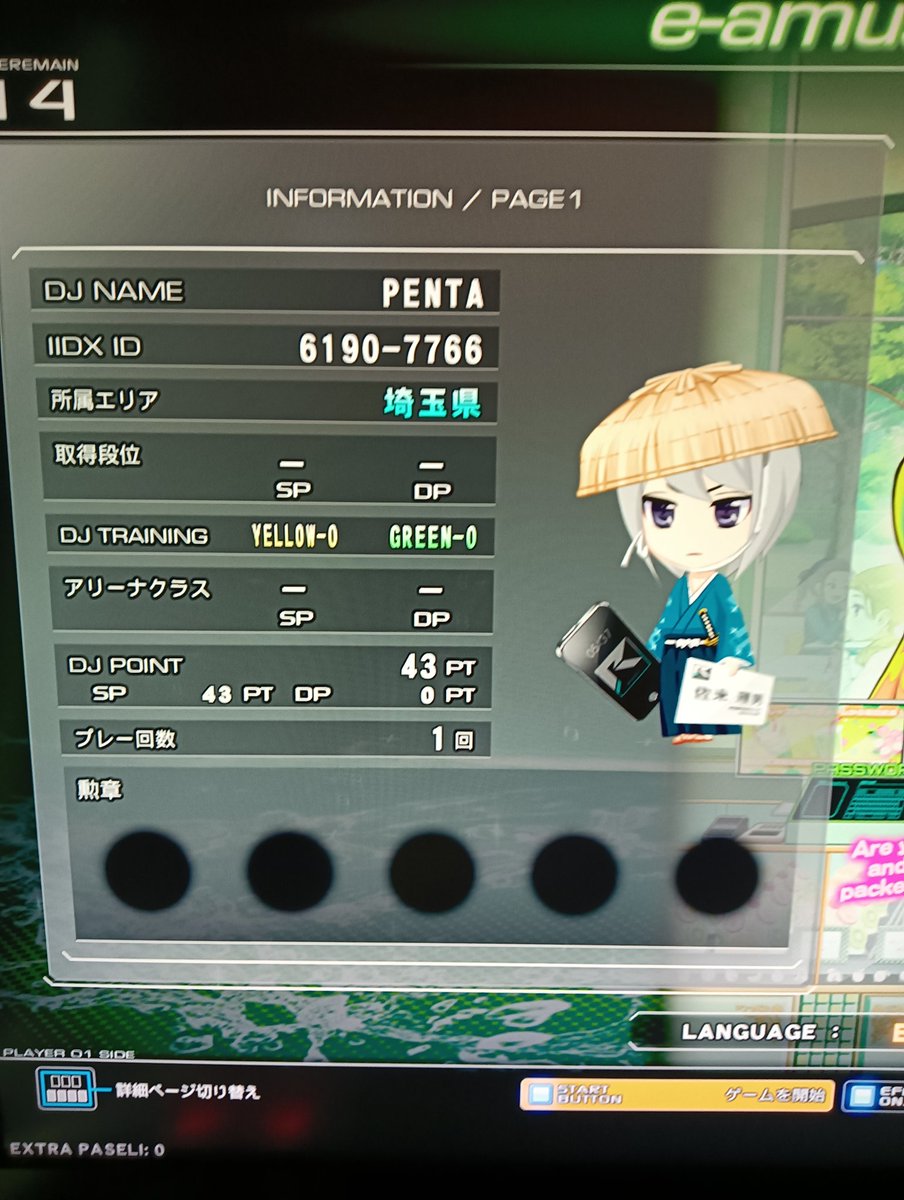 弐寺空いていたので、やる

そして引き継いだ