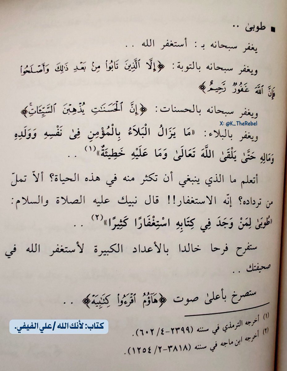 جوآهِرُ العِلمِ ¬ tweet media
