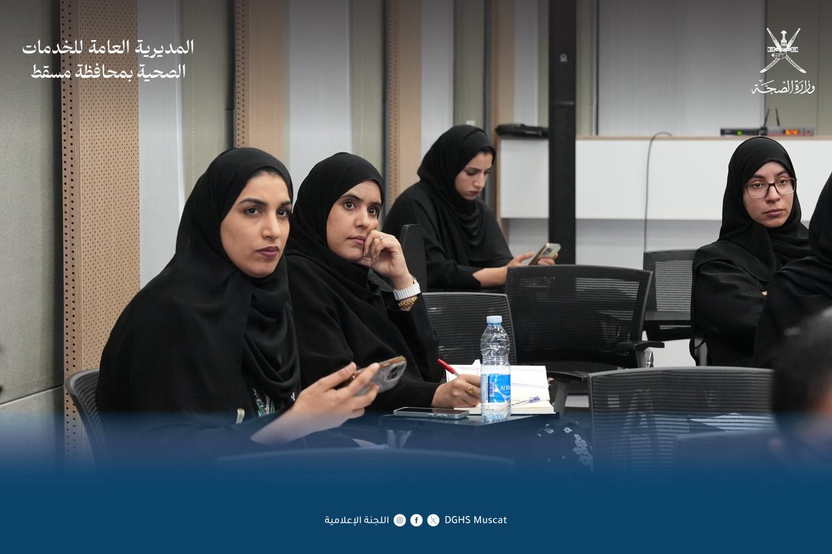 نظّمت صحية مسقط، ممثلة بقسم إدارة الجودة وسلامة المرضى - ورشة بعنوان تدريب العاملين على نظام إدارة المخاطر باستخدام منهجية تحليل أنماط الفشل وأثرها (FMEA)، وذلك بمركز مسقط للتعافي، بمشاركة المؤسسات الصحية بالمحافظة.

وهدفت الورشة إلى تعزيز قدرات الكوادر الصحية في التعرف على