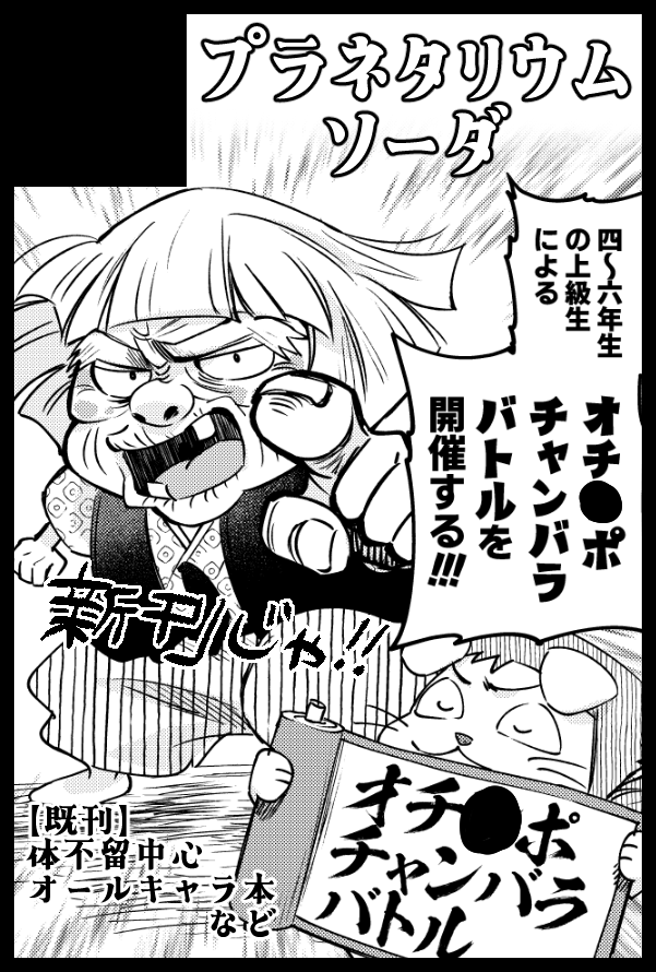 🥷🥚上級生練習の全体図 日々見てくださってありがとうございました!
では、こちらの本持って10月も出ますのでよろしくお願いいたします。 