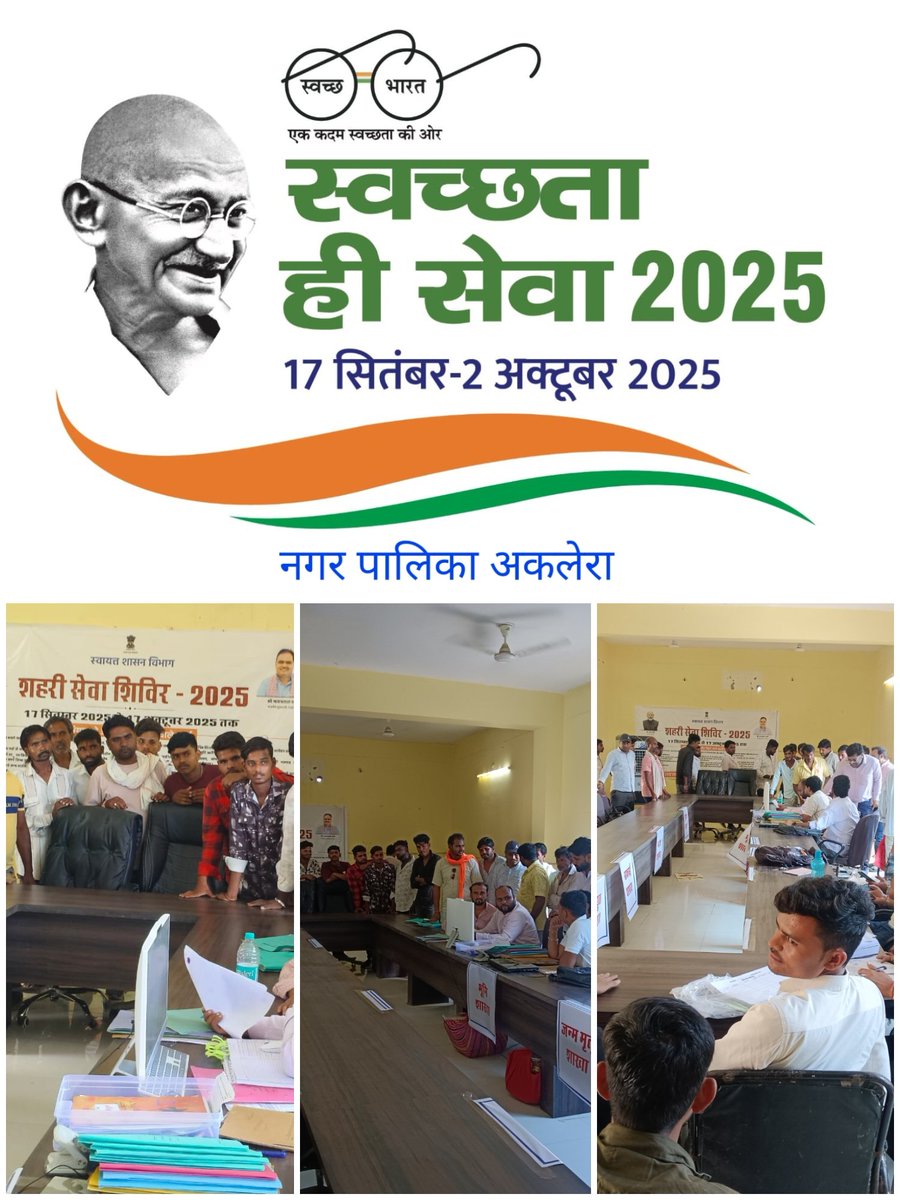 Nagar Palika Aklera, Jhalawar tweet media